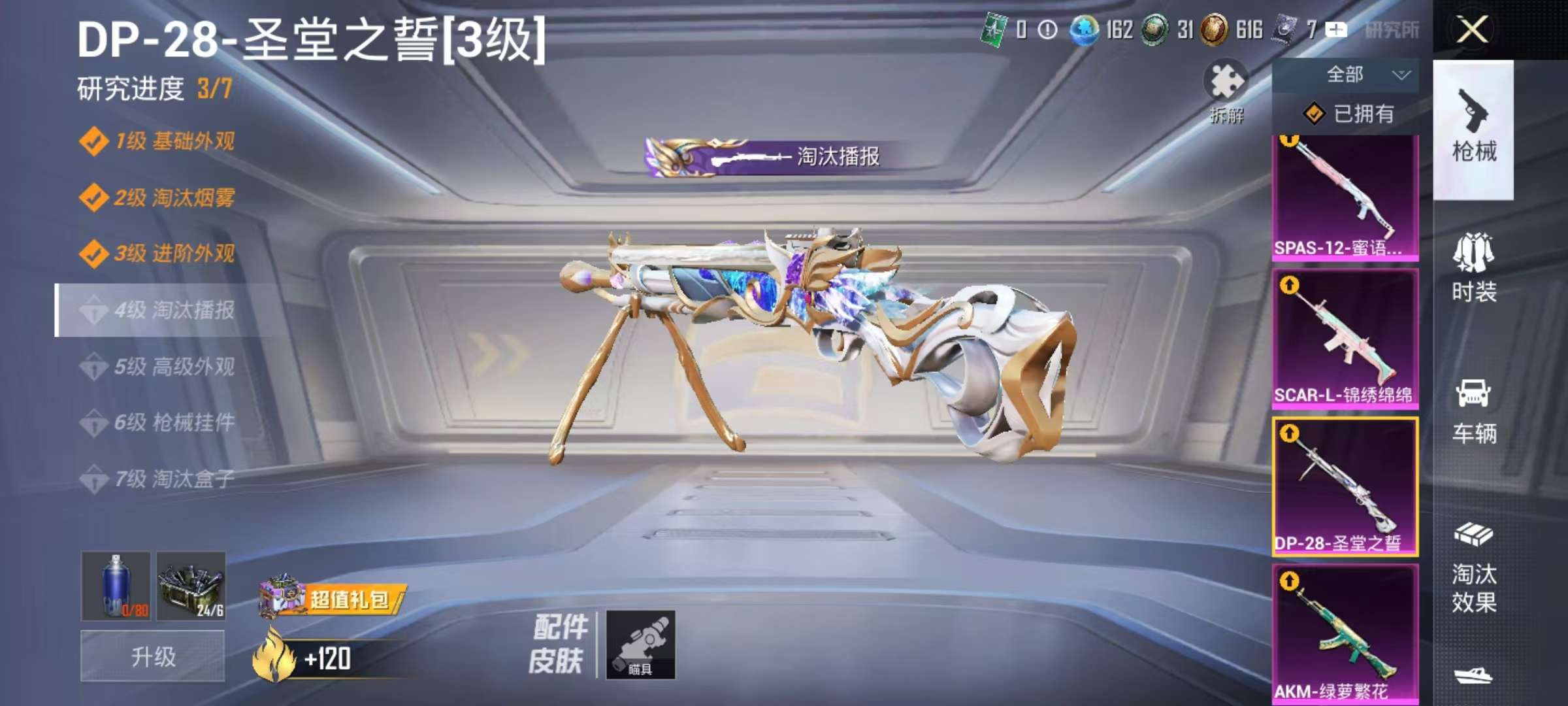 HPCMW3297331和平精英账号详情图6 HPCMW3297331和平精英账号详情图6