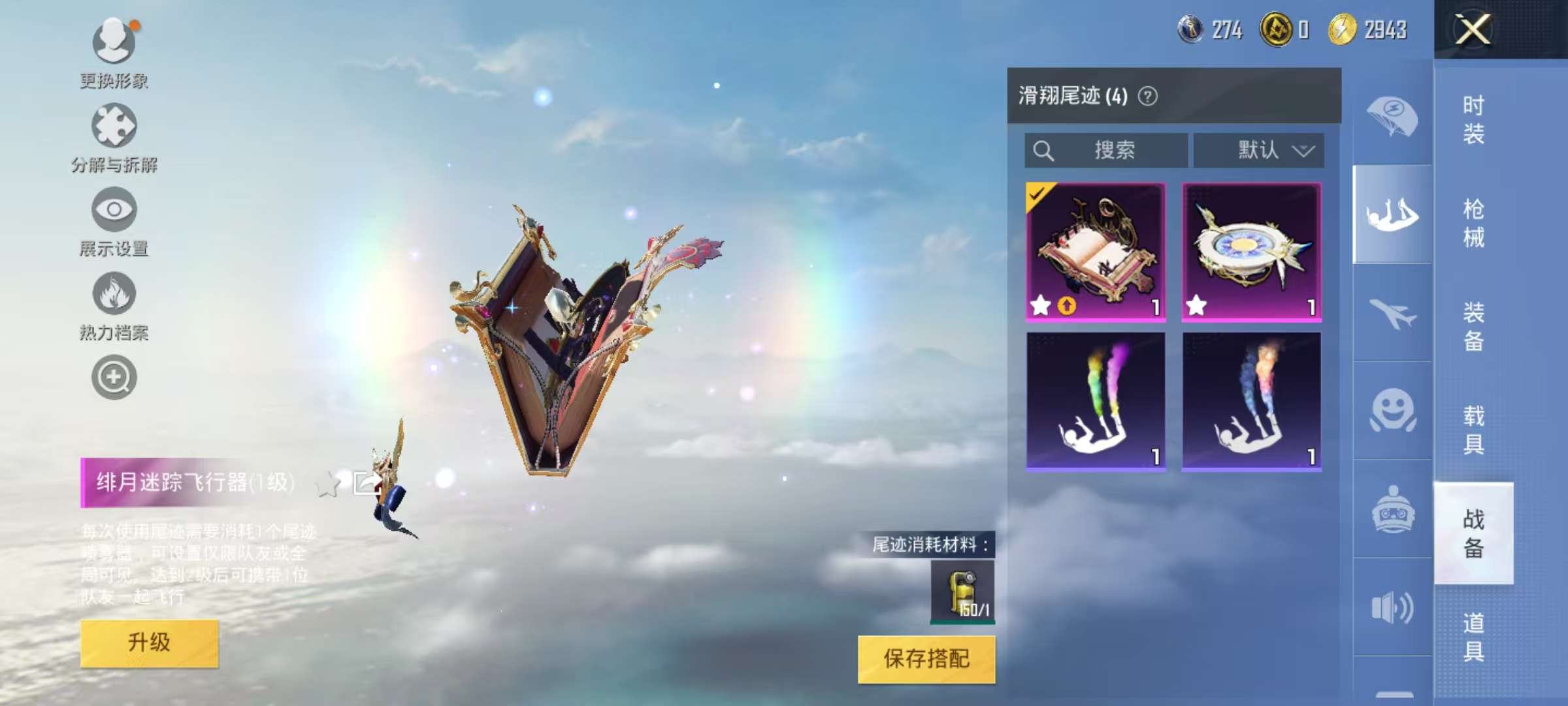 HPCMW3297331和平精英账号详情图12 HPCMW3297331和平精英账号详情图12