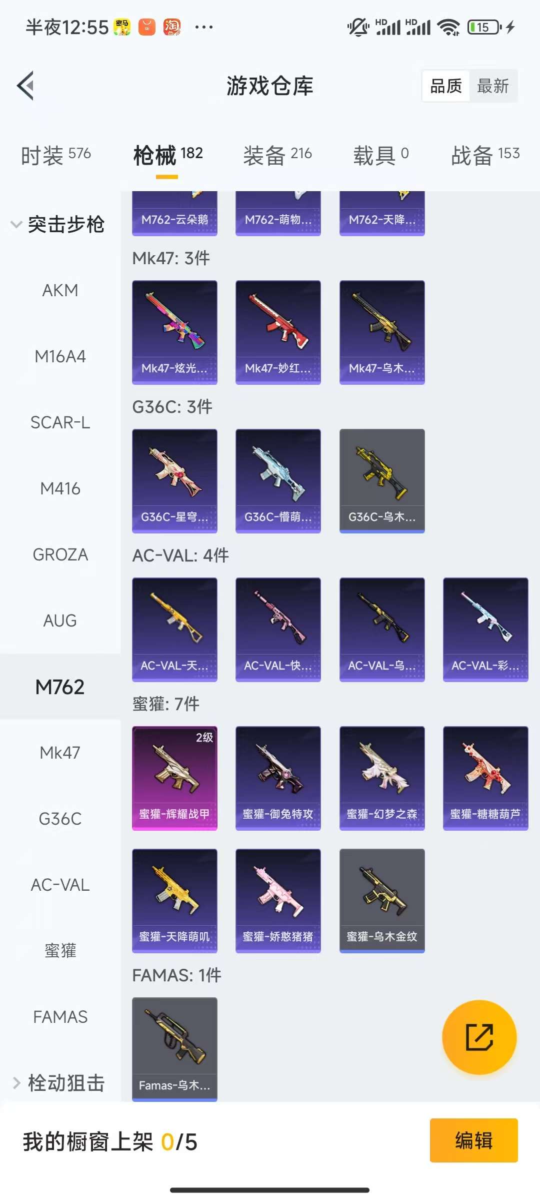 HPCMW3297331和平精英账号详情图17 HPCMW3297331和平精英账号详情图17