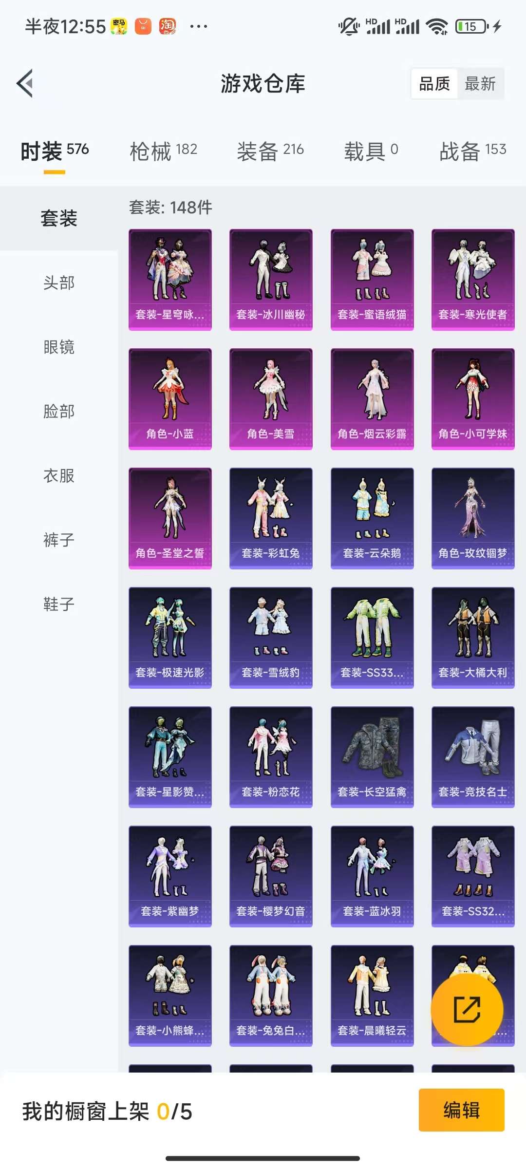 HPCMW3297331和平精英账号详情图15 HPCMW3297331和平精英账号详情图15