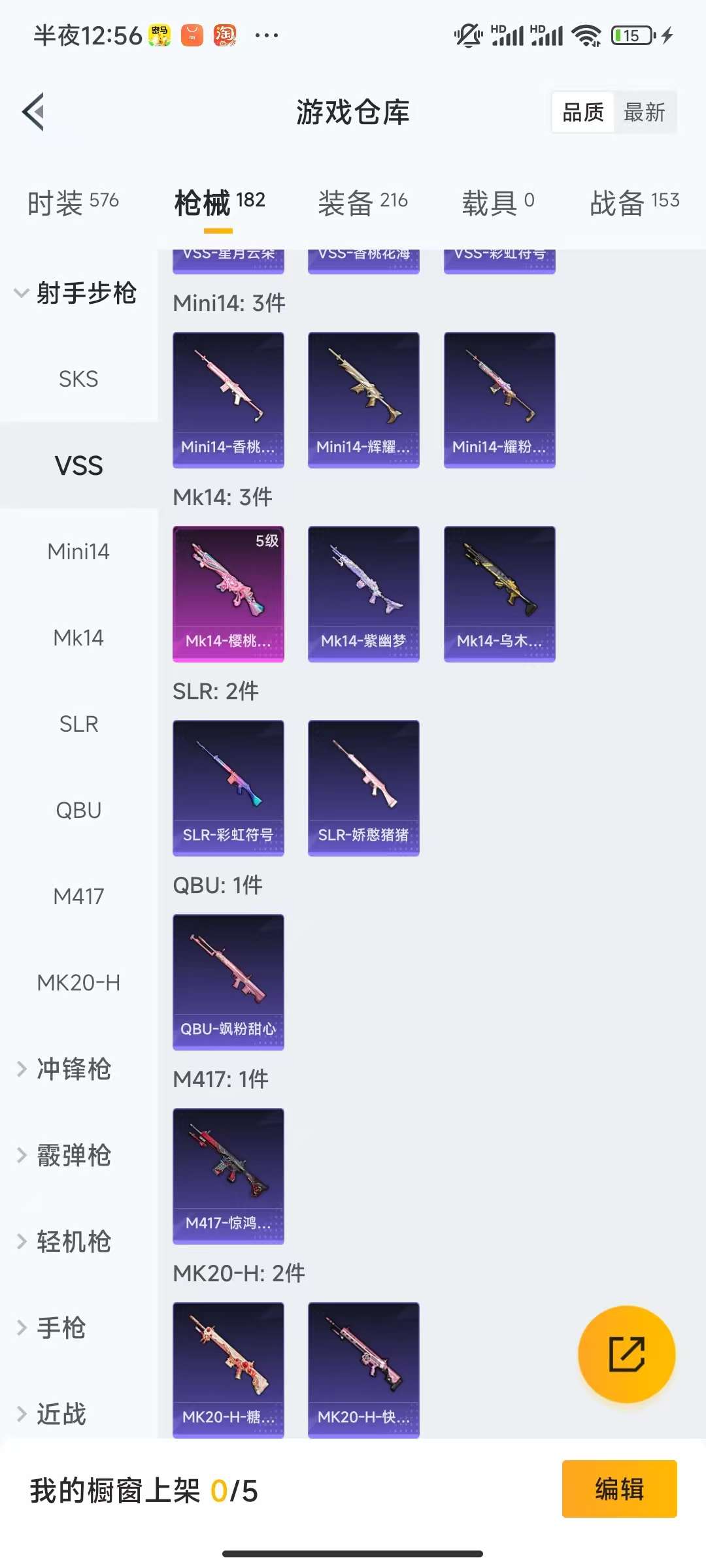 HPCMW3297331和平精英账号详情图18 HPCMW3297331和平精英账号详情图18