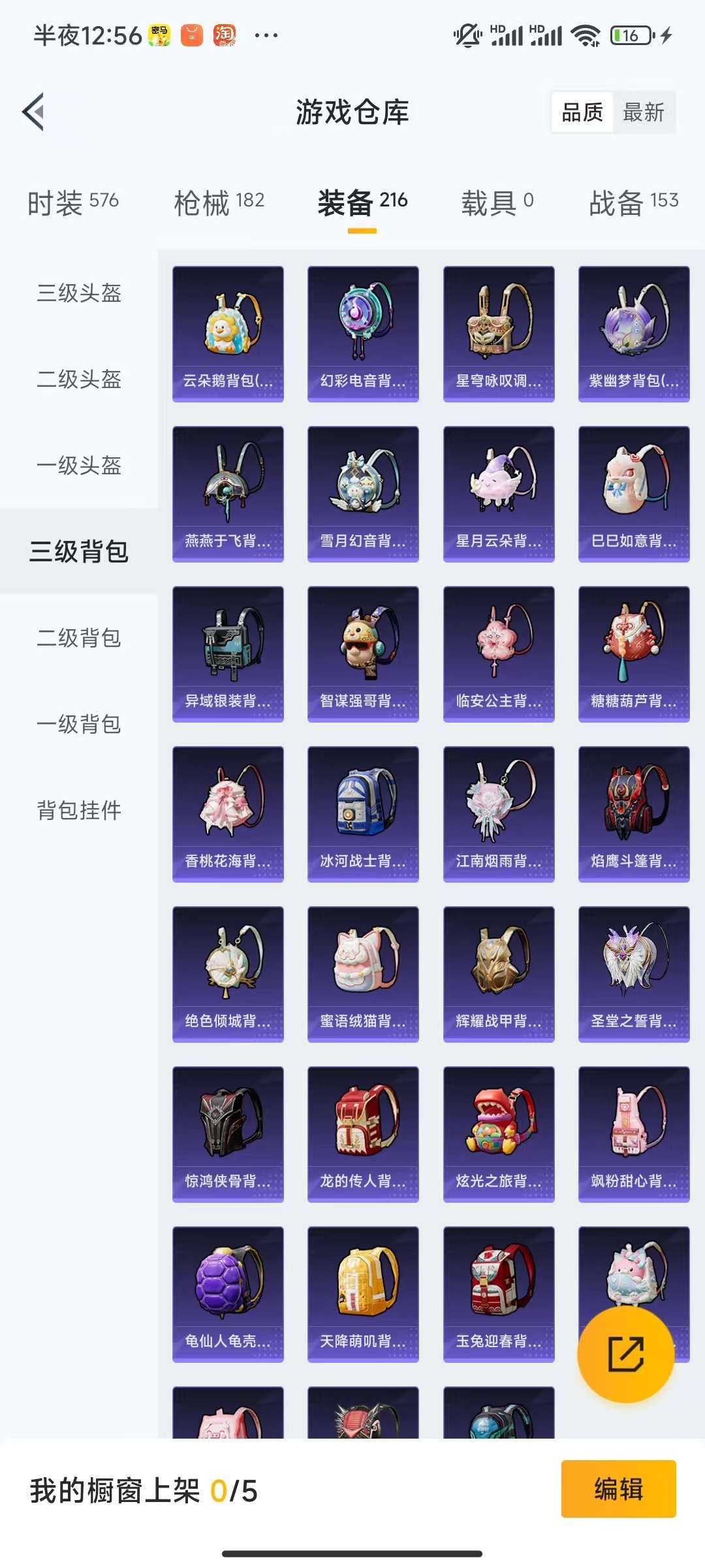 HPCMW3297331和平精英账号详情图20 HPCMW3297331和平精英账号详情图20