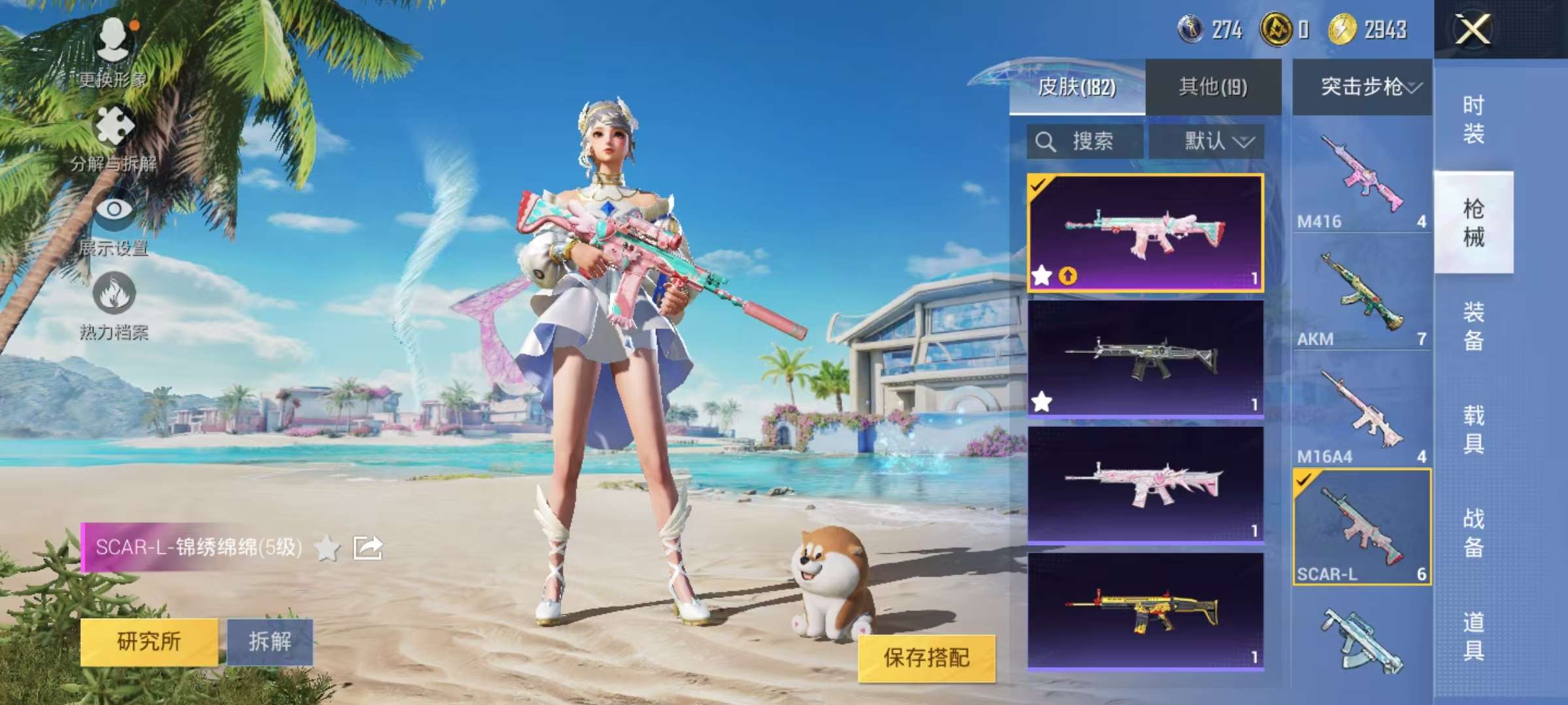 HPCMW3297331和平精英账号详情图9 HPCMW3297331和平精英账号详情图9