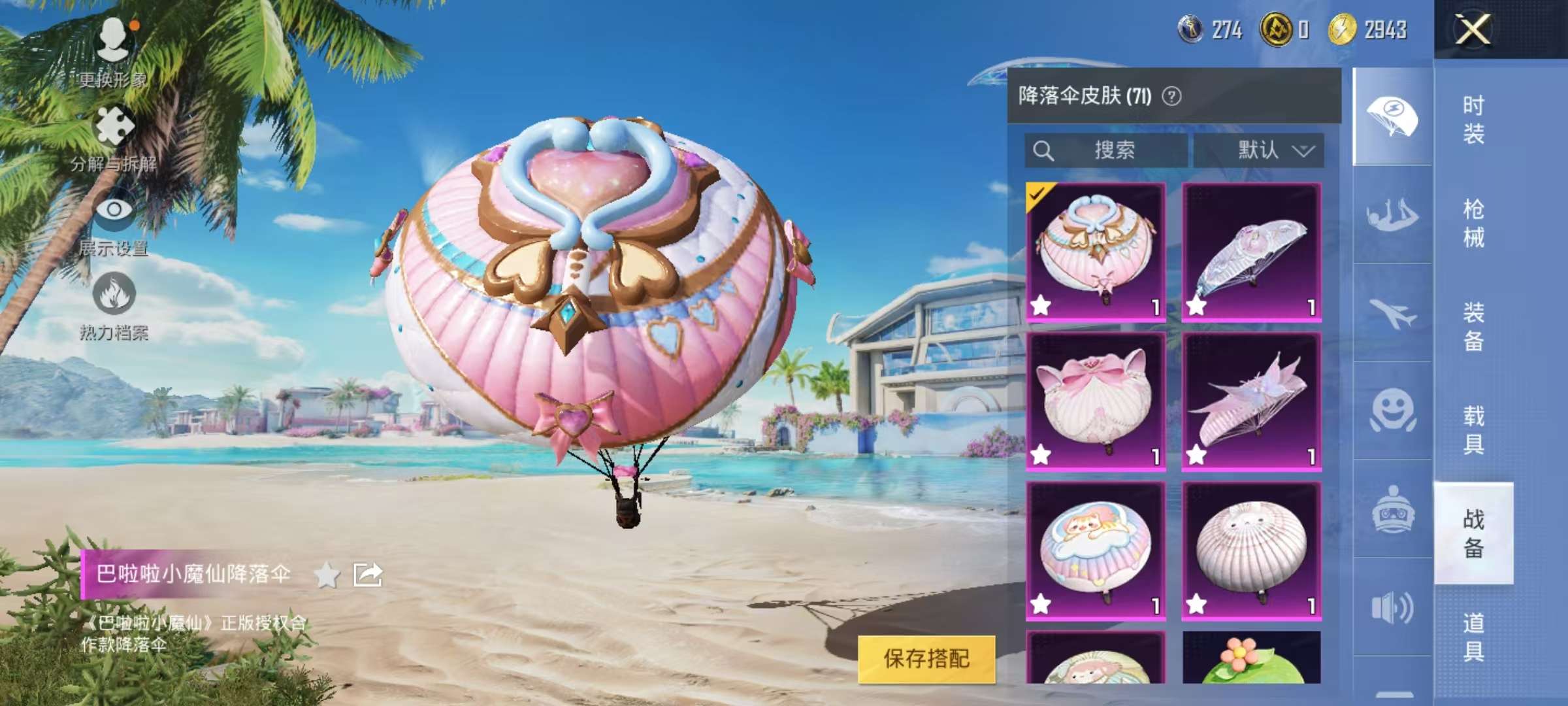 HPCMW3297331和平精英账号详情图11 HPCMW3297331和平精英账号详情图11