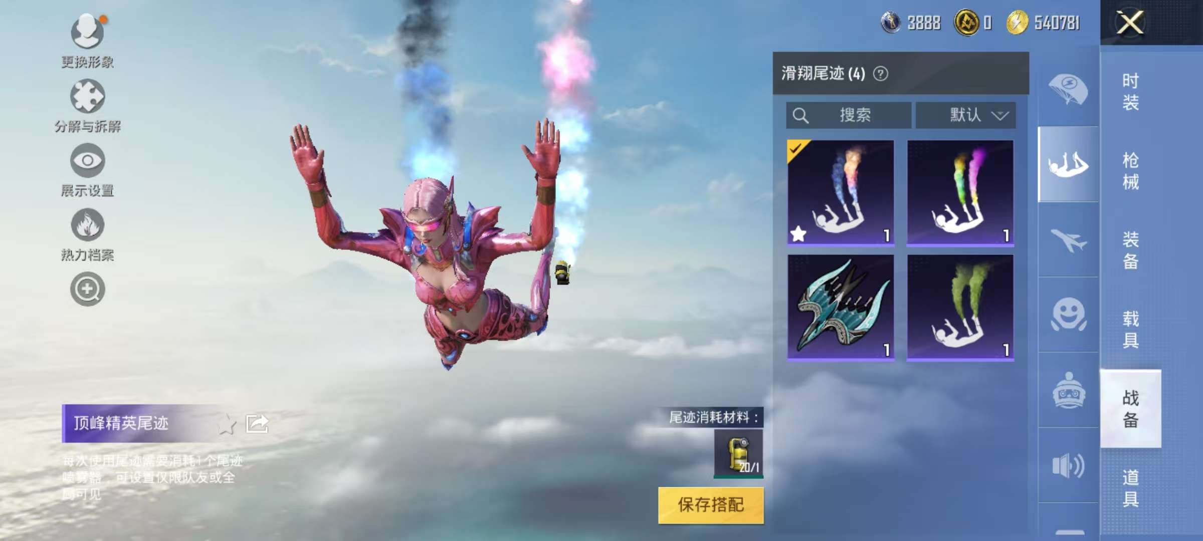 HPCMW3297287和平精英账号详情图8 HPCMW3297287和平精英账号详情图8