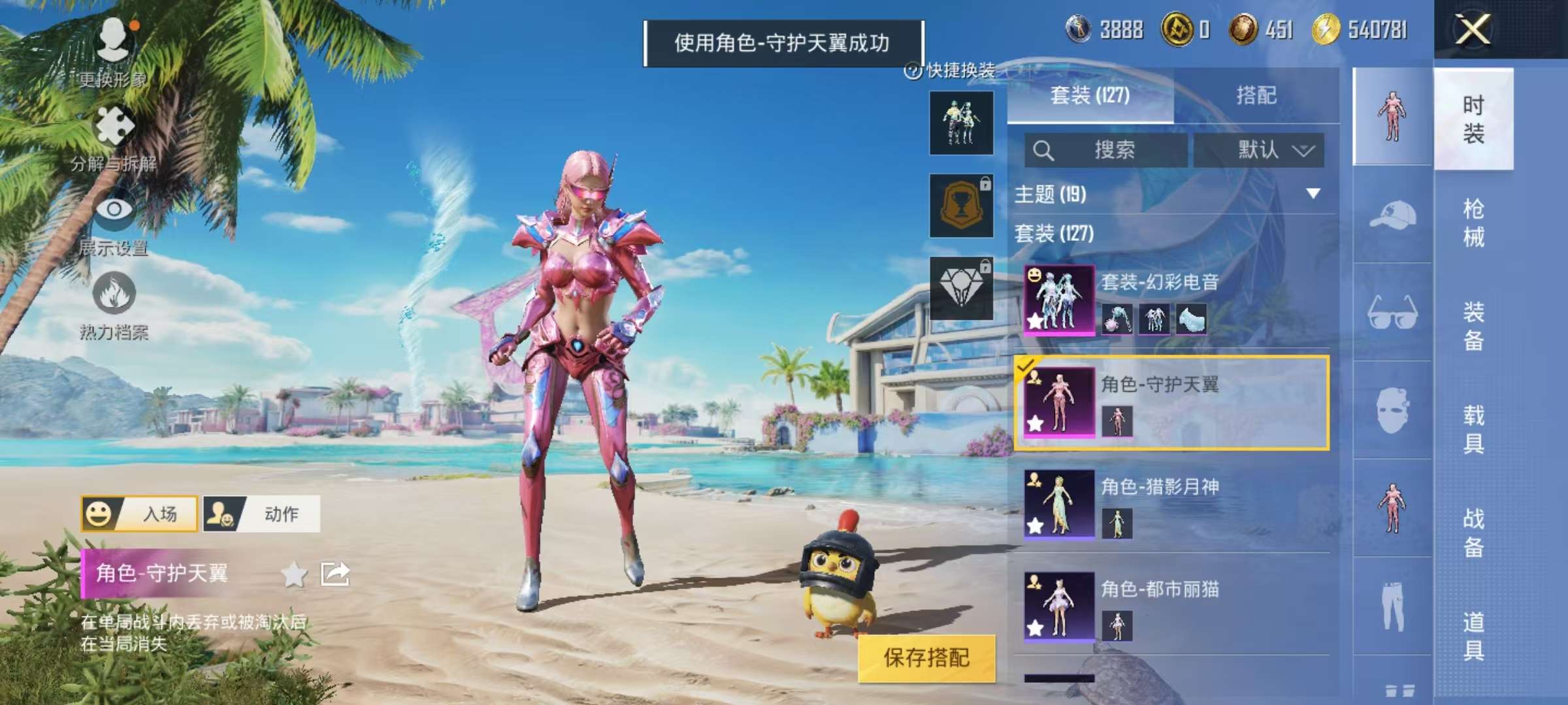 HPCMW3297287和平精英账号详情图9 HPCMW3297287和平精英账号详情图9