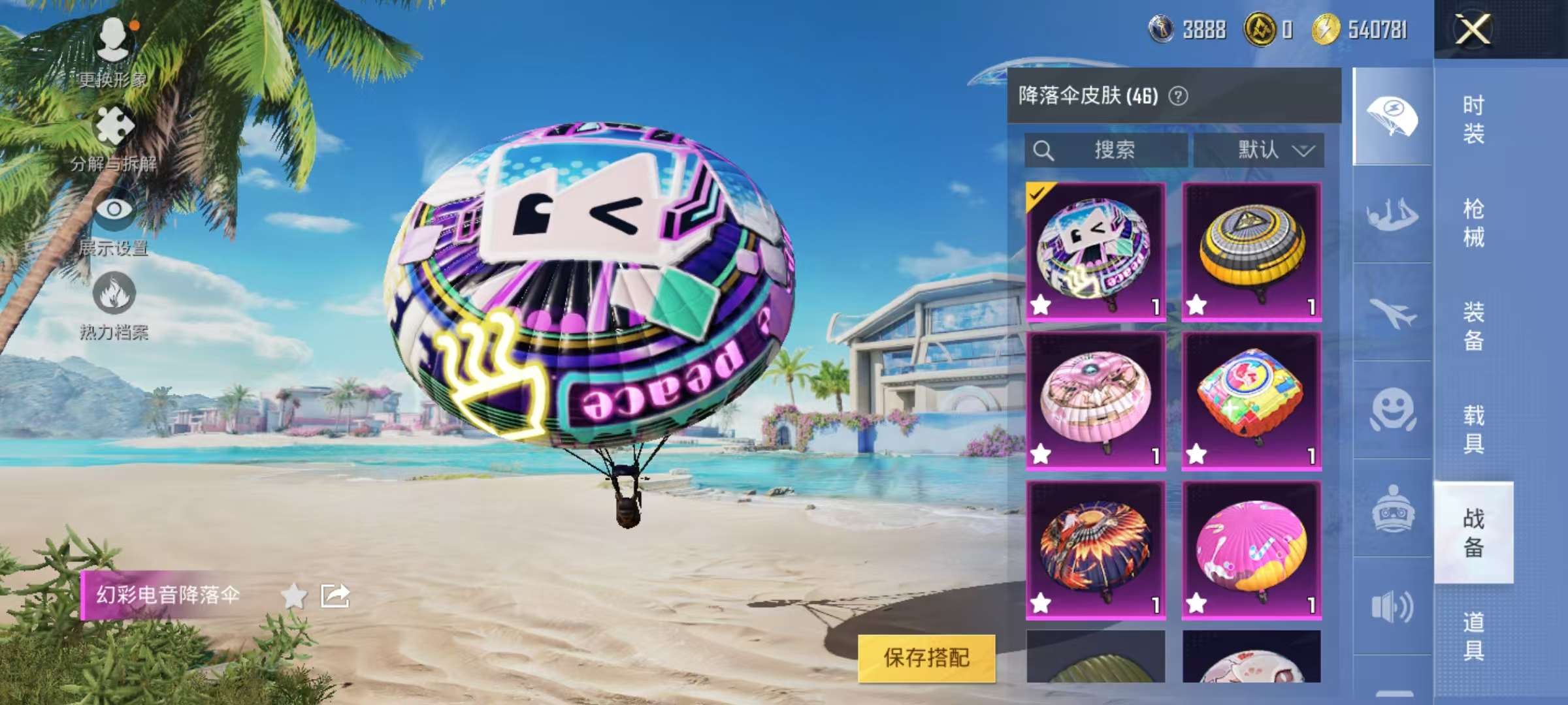 HPCMW3297287和平精英账号详情图12 HPCMW3297287和平精英账号详情图12