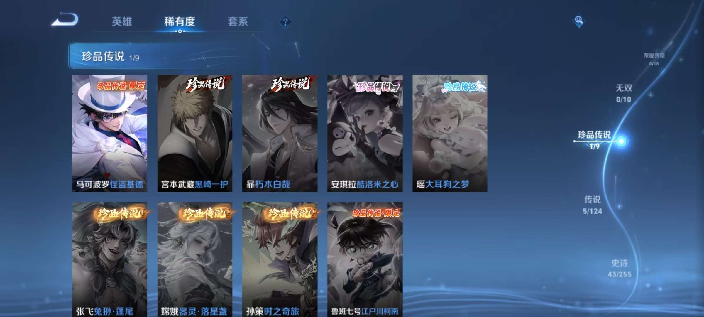 WZCMW3214937王者荣耀账号详情图5 WZCMW3214937王者荣耀账号详情图5