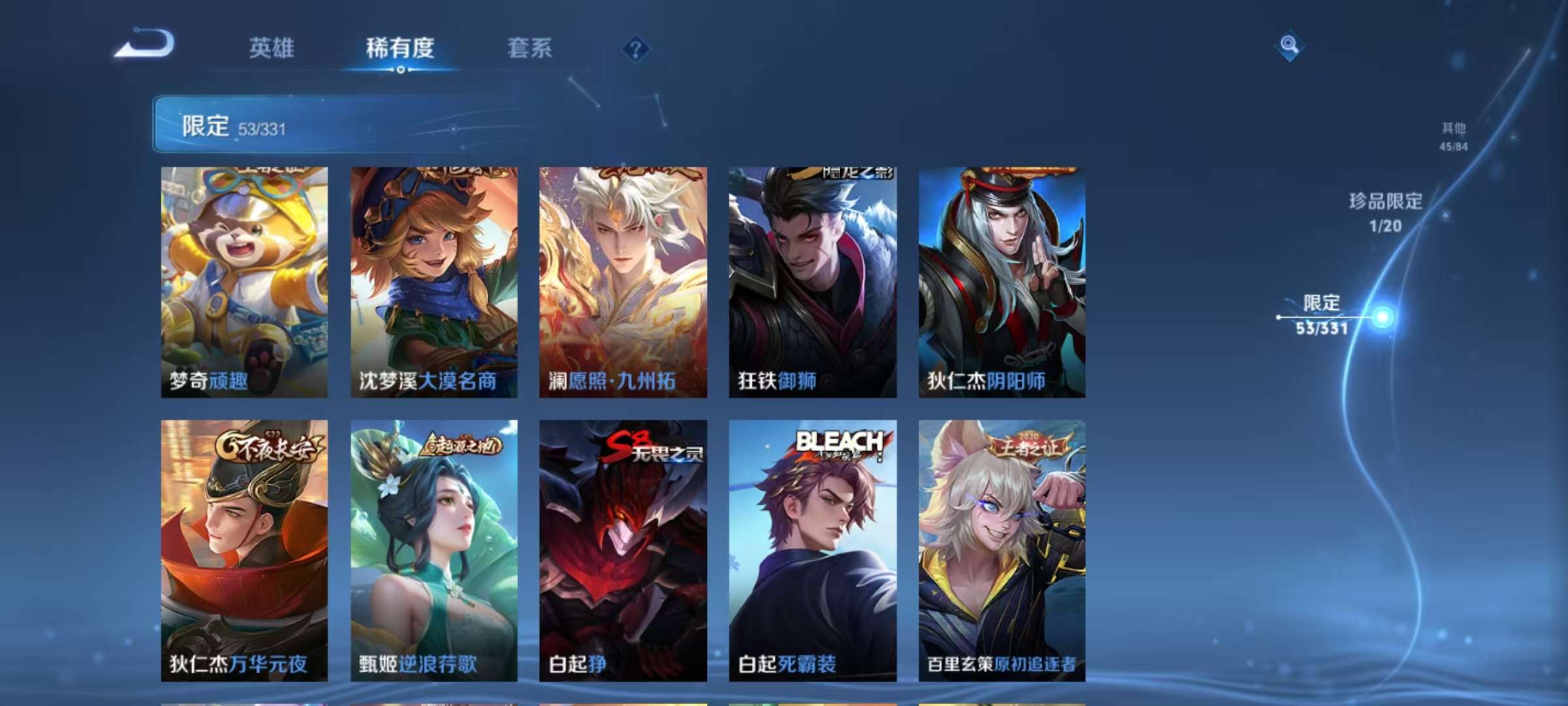 WZCMW3214937王者荣耀账号详情图7 WZCMW3214937王者荣耀账号详情图7