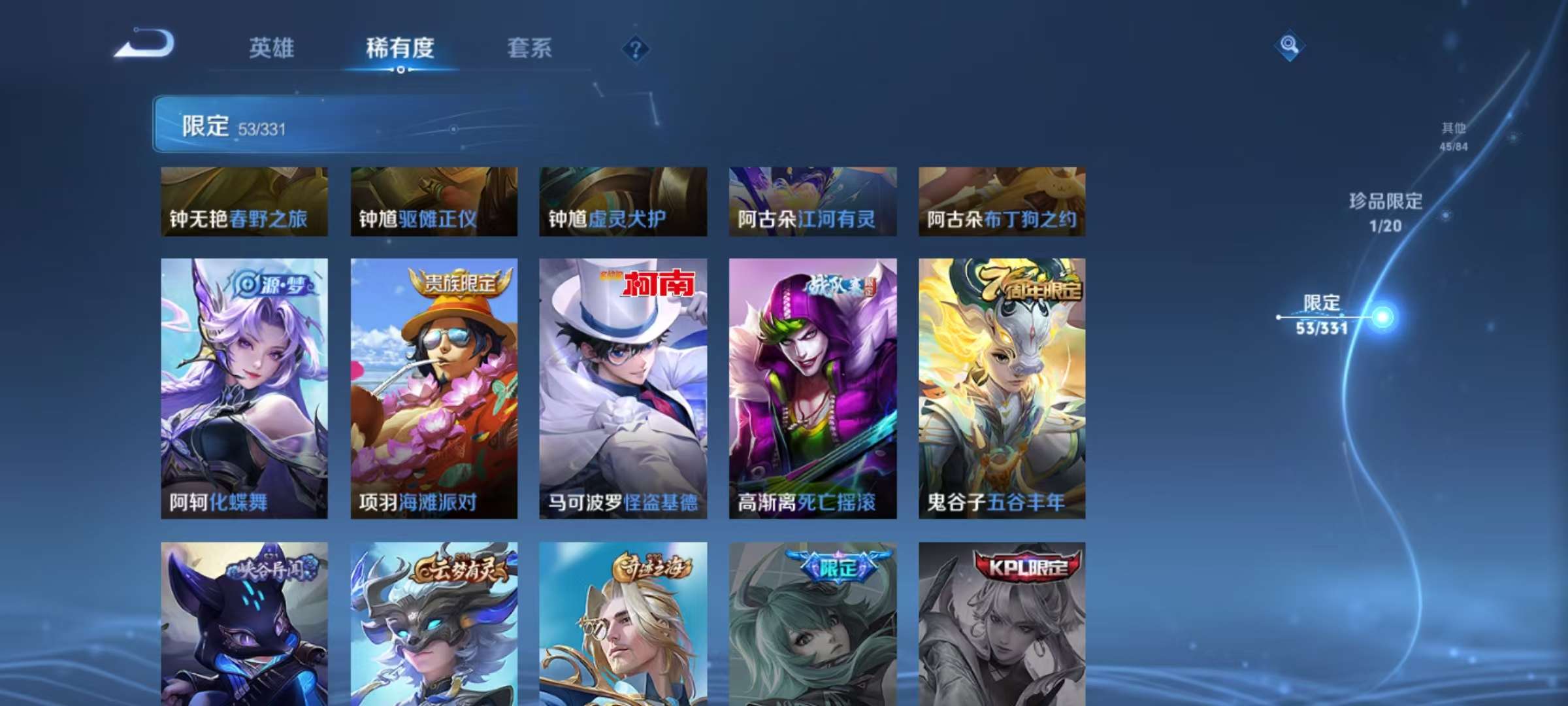 WZCMW3214937王者荣耀账号详情图8 WZCMW3214937王者荣耀账号详情图8