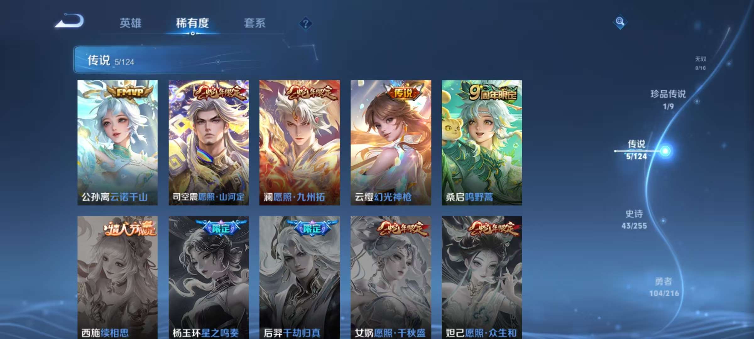 WZCMW3214937王者荣耀账号详情图6 WZCMW3214937王者荣耀账号详情图6