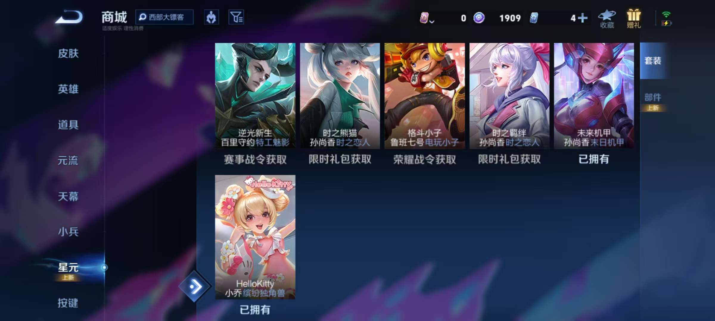 WZCMW3214937王者荣耀账号详情图11 WZCMW3214937王者荣耀账号详情图11