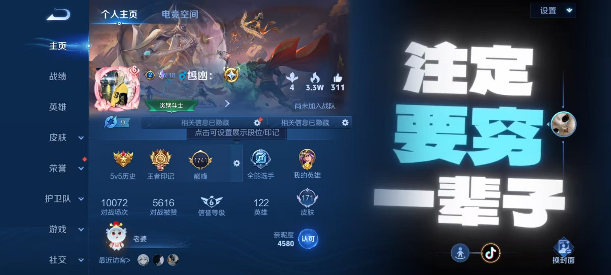 王者荣耀账号安卓QQ122英雄-171皮肤-可二次【金标雅典娜2传说】安卓QQ-122英雄-171皮肤【传说皮肤】鸣野蒿