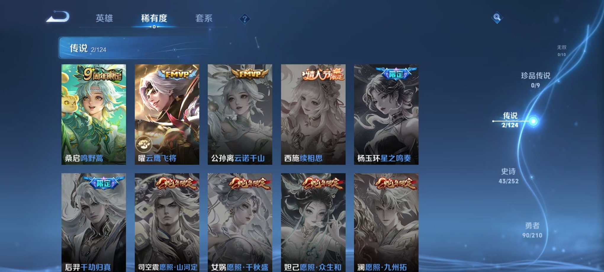 WZCMW3252180王者荣耀账号详情图4 WZCMW3252180王者荣耀账号详情图4