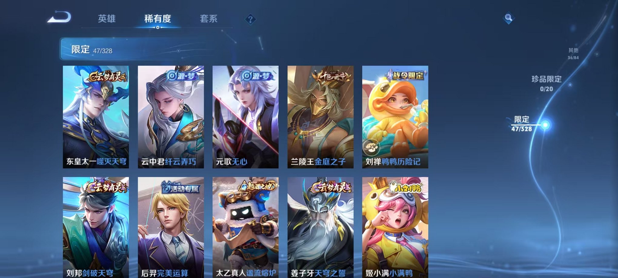 WZCMW3252180王者荣耀账号详情图5 WZCMW3252180王者荣耀账号详情图5