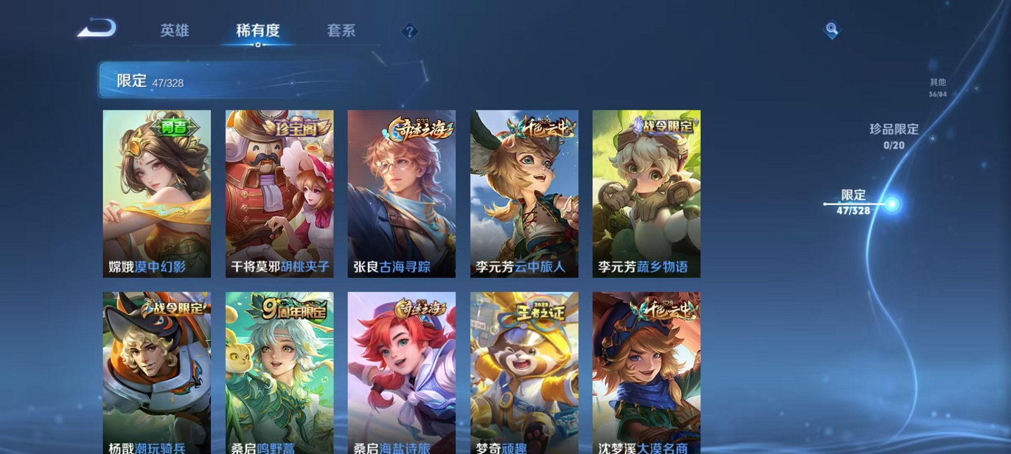 WZCMW3252180王者荣耀账号详情图6 WZCMW3252180王者荣耀账号详情图6