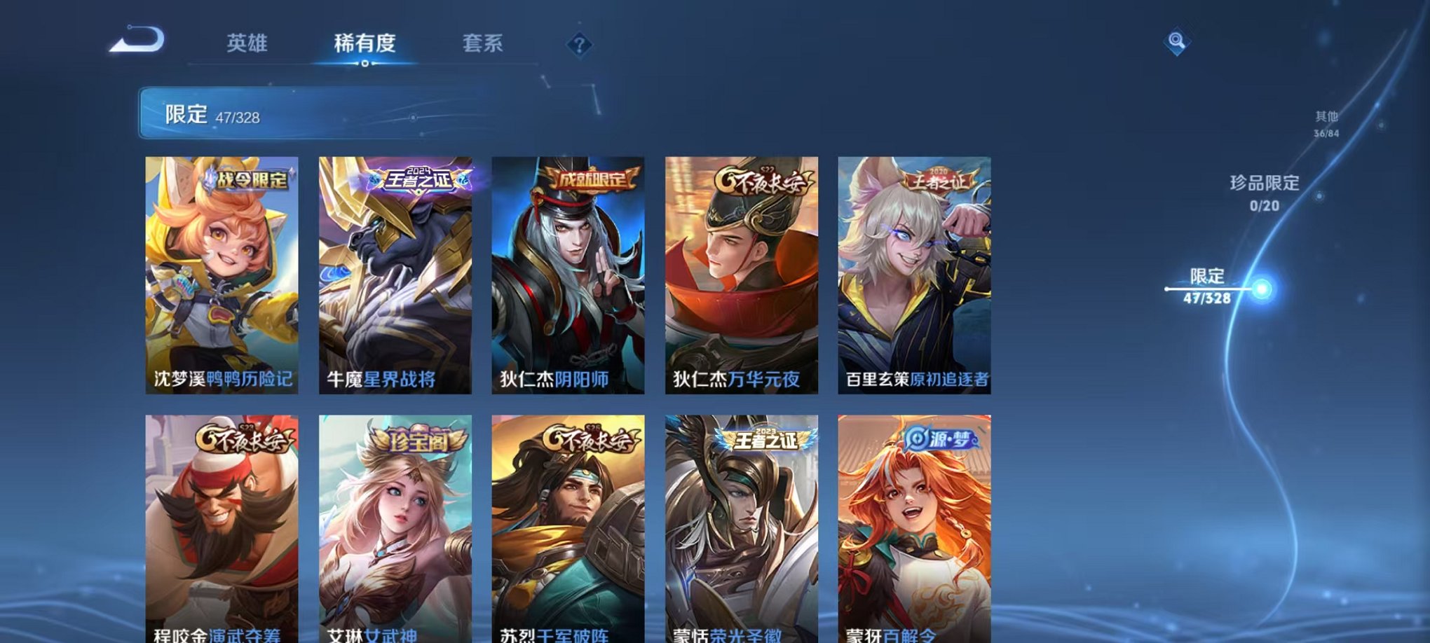 WZCMW3252180王者荣耀账号详情图7 WZCMW3252180王者荣耀账号详情图7