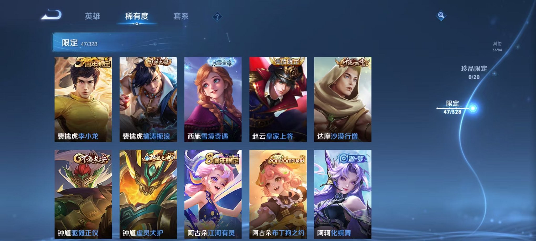 WZCMW3252180王者荣耀账号详情图8 WZCMW3252180王者荣耀账号详情图8