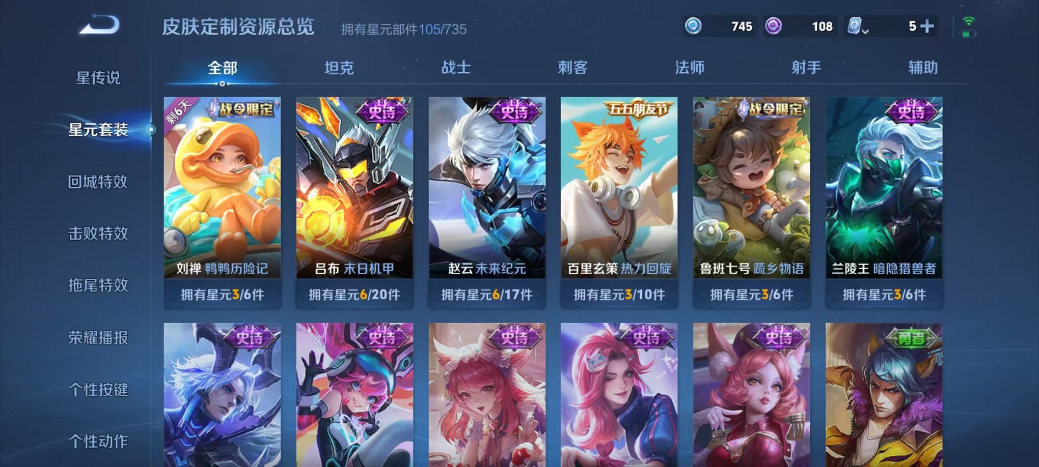 WZCMW3252180王者荣耀账号详情图12 WZCMW3252180王者荣耀账号详情图12