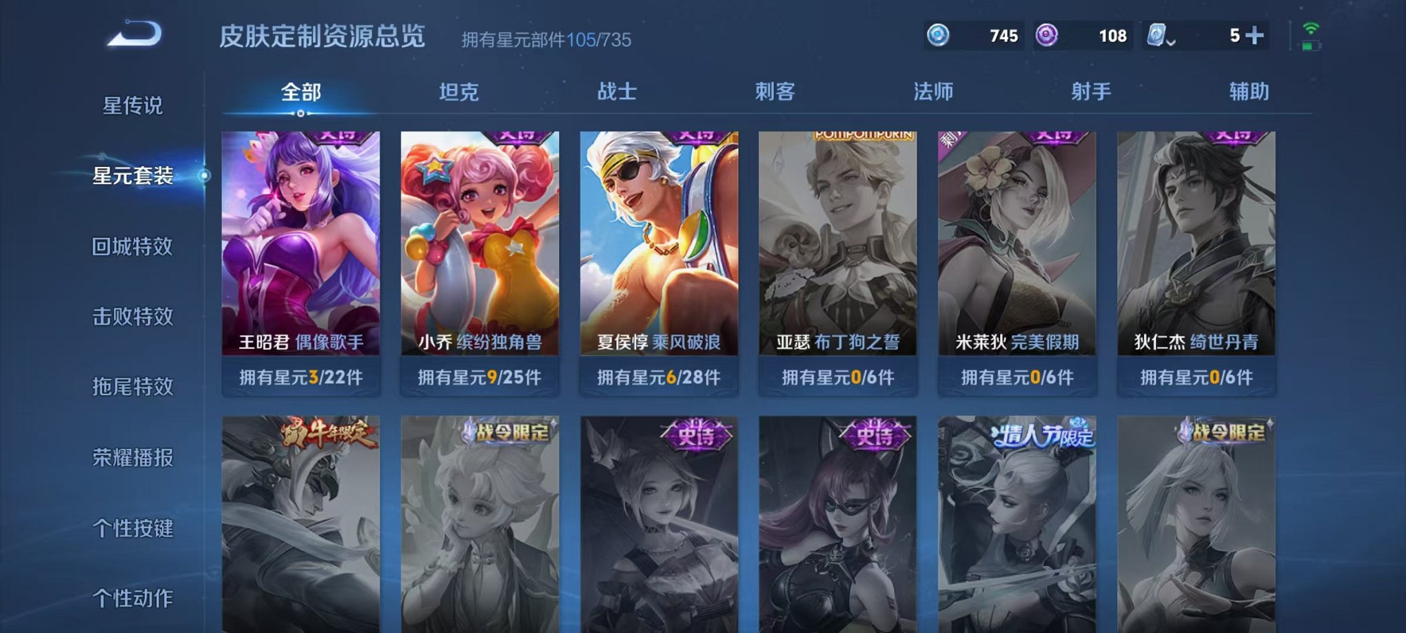 WZCMW3252180王者荣耀账号详情图13 WZCMW3252180王者荣耀账号详情图13