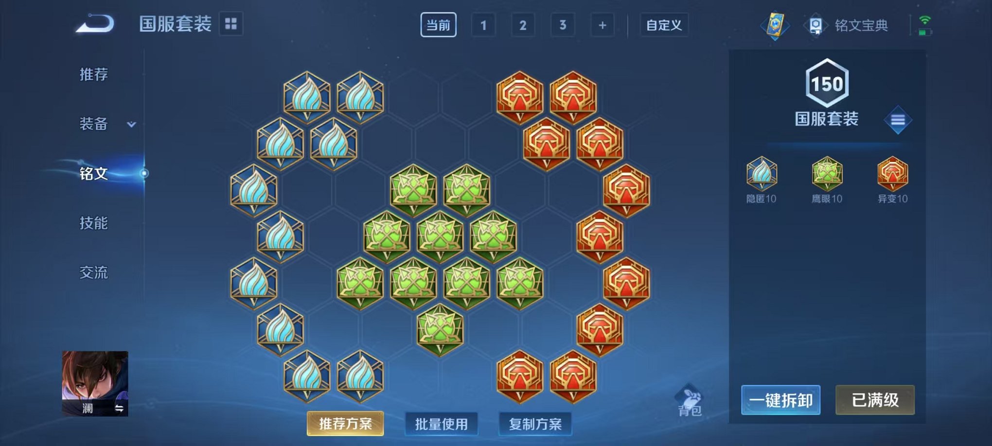 WZCMW3252180王者荣耀账号详情图14 WZCMW3252180王者荣耀账号详情图14