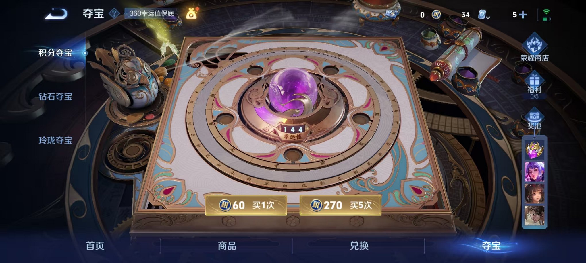 WZCMW3252180王者荣耀账号详情图15 WZCMW3252180王者荣耀账号详情图15