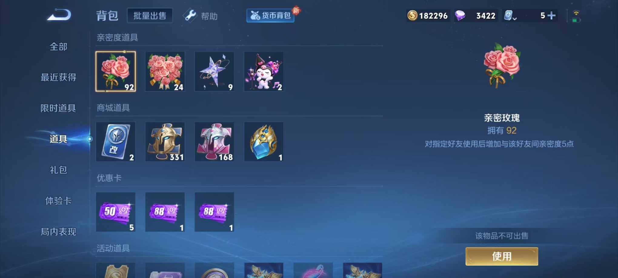 WZCMW3252180王者荣耀账号详情图16 WZCMW3252180王者荣耀账号详情图16