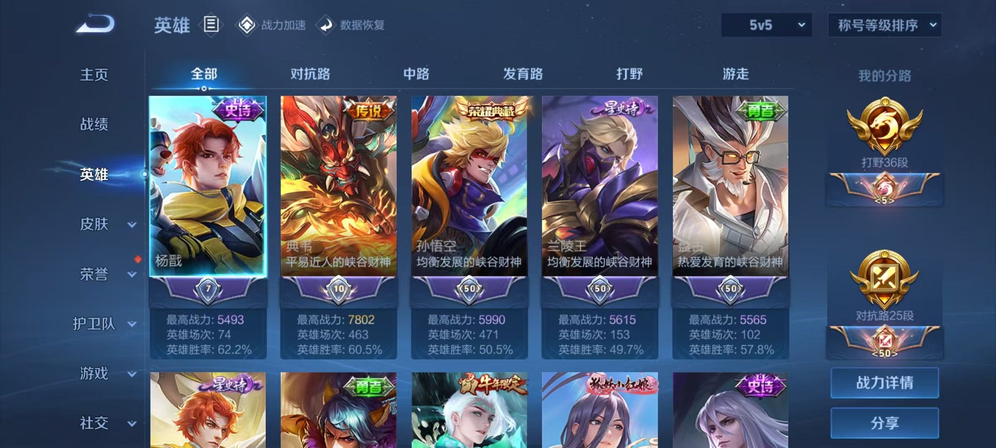 WZQM3182446王者荣耀账号详情图2