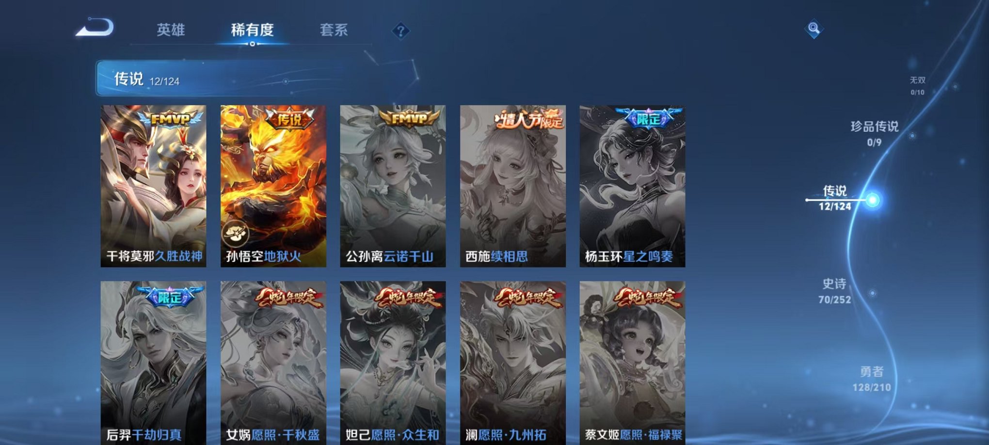 WZQM3182446王者荣耀账号详情图4