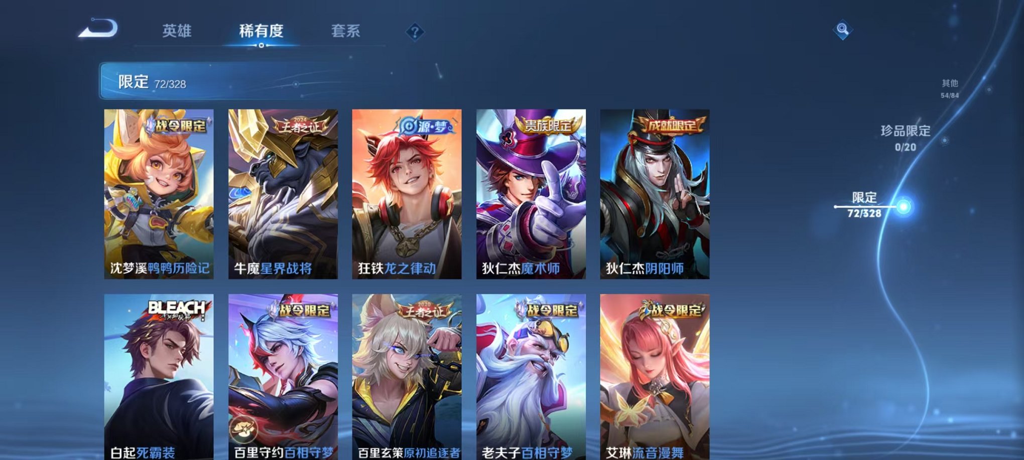 WZQM3182446王者荣耀账号详情图5