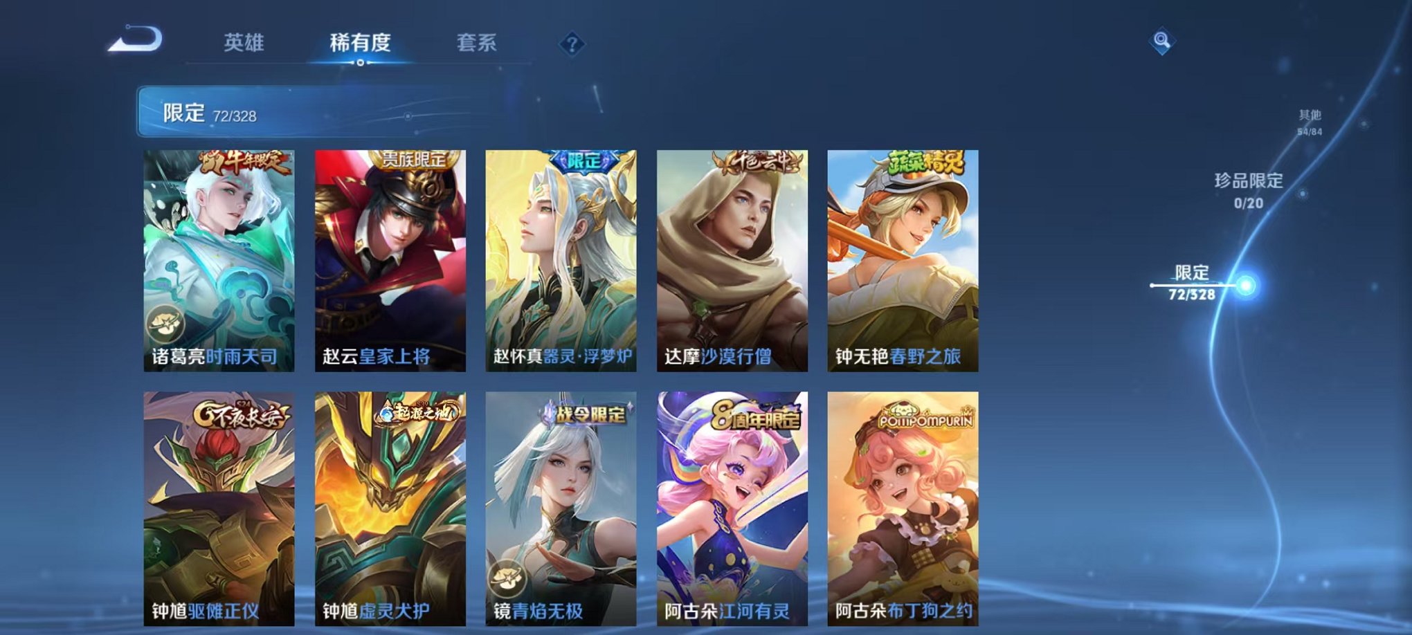 WZQM3182446王者荣耀账号详情图6