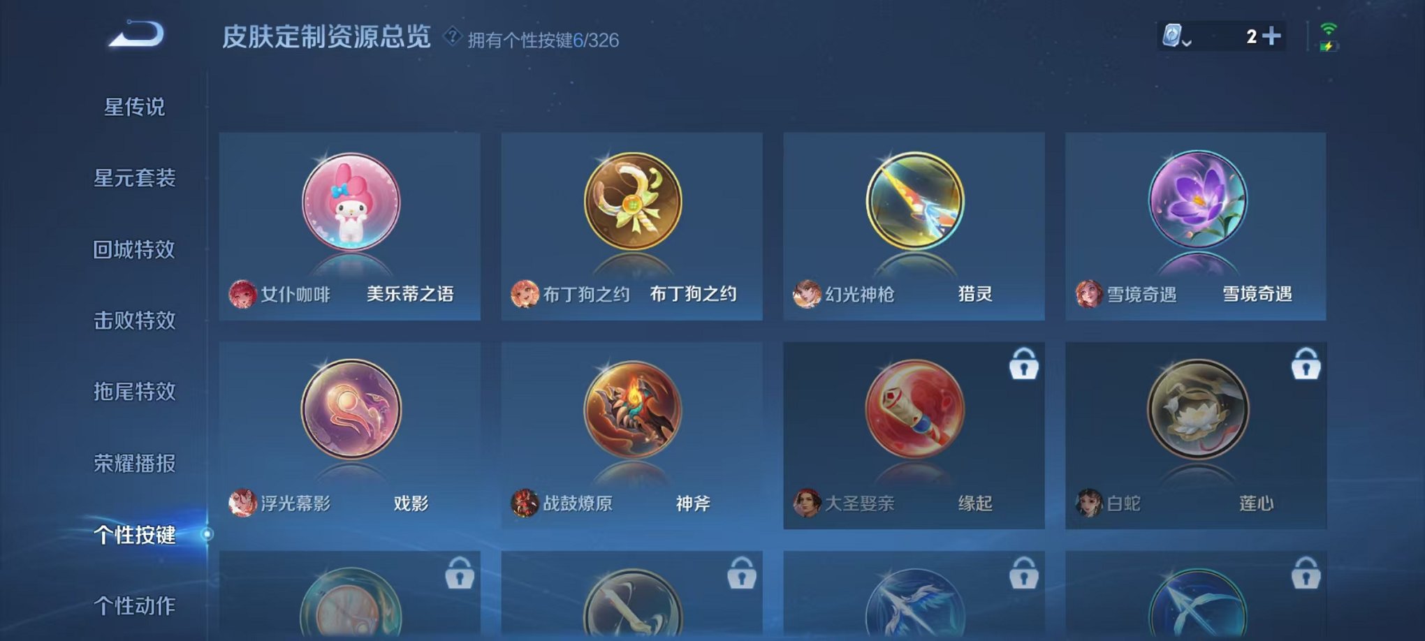 WZQM3182446王者荣耀账号详情图8