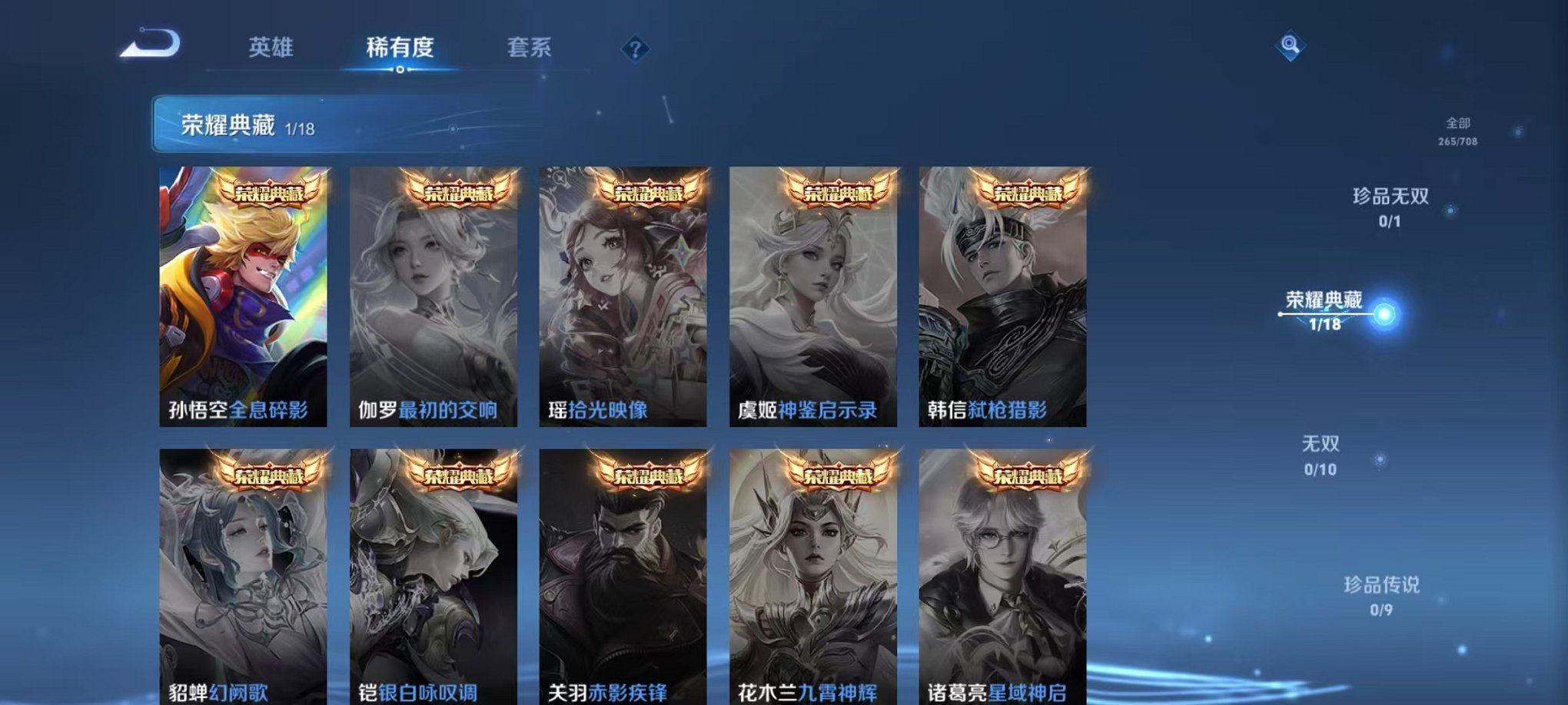 WZQM3182446王者荣耀账号详情图9