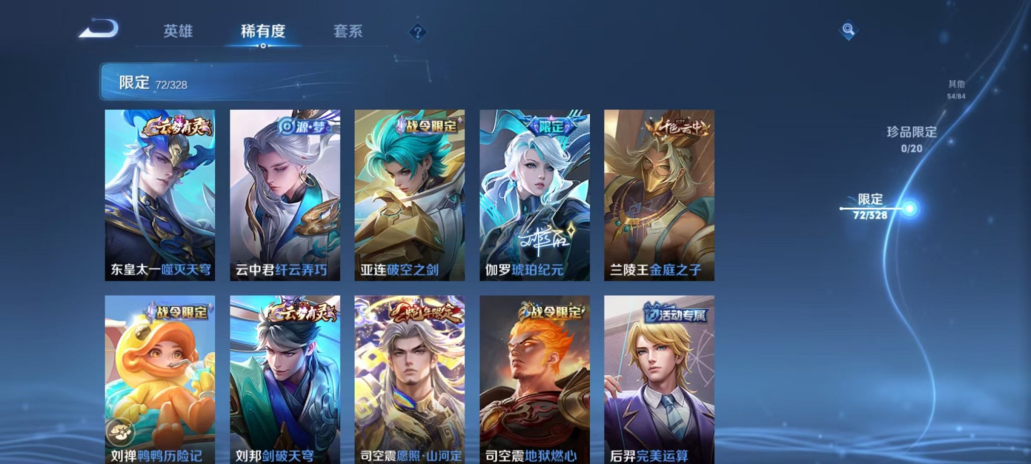 WZQM3182446王者荣耀账号详情图11