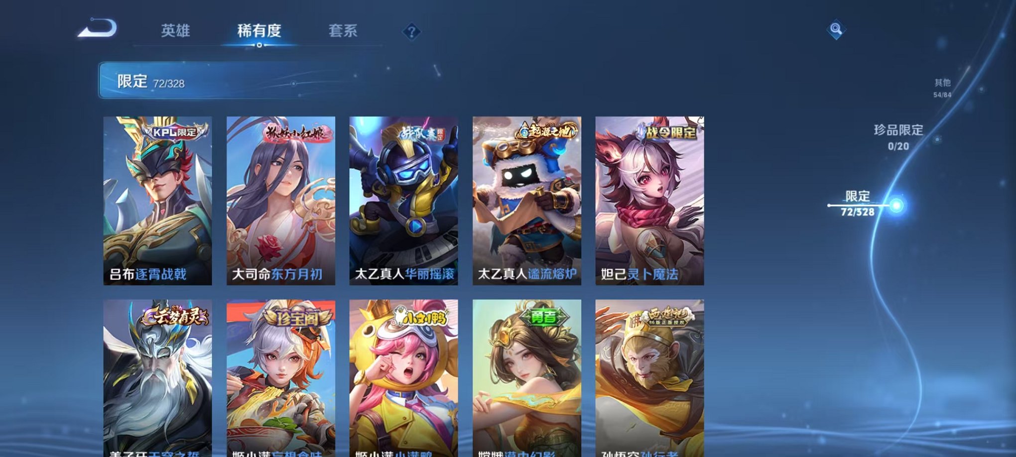 WZQM3182446王者荣耀账号详情图12