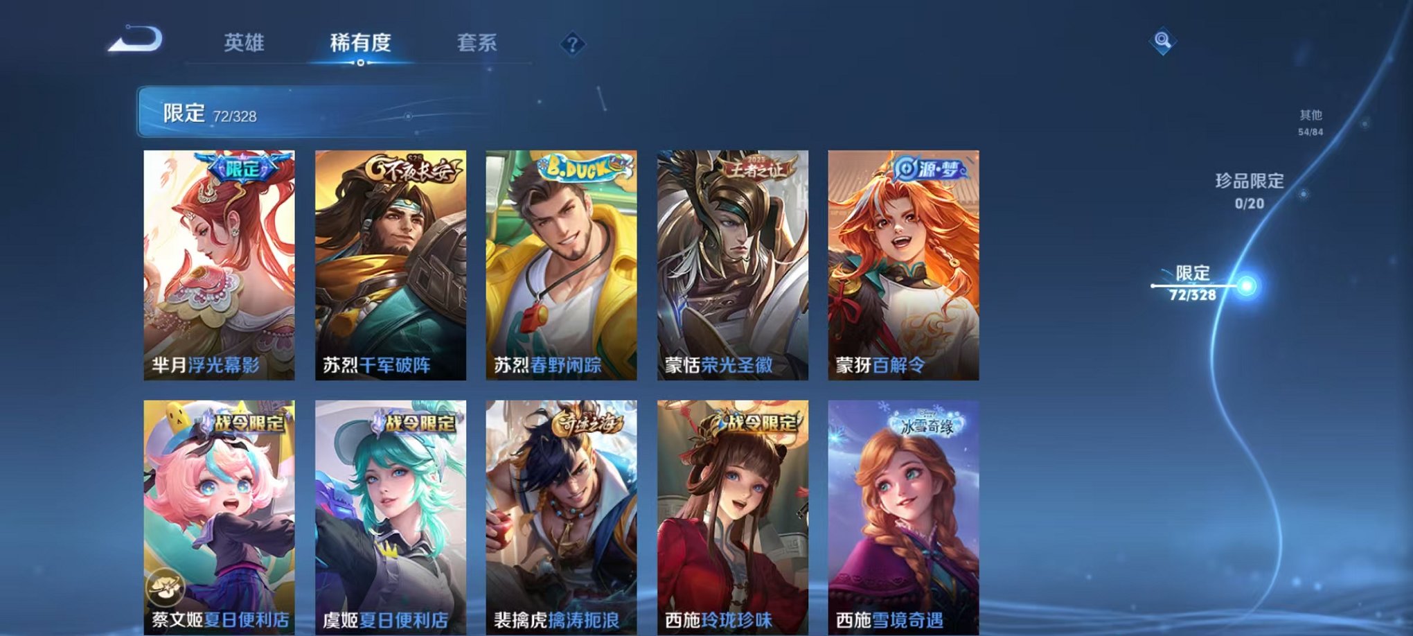 WZQM3182446王者荣耀账号详情图14