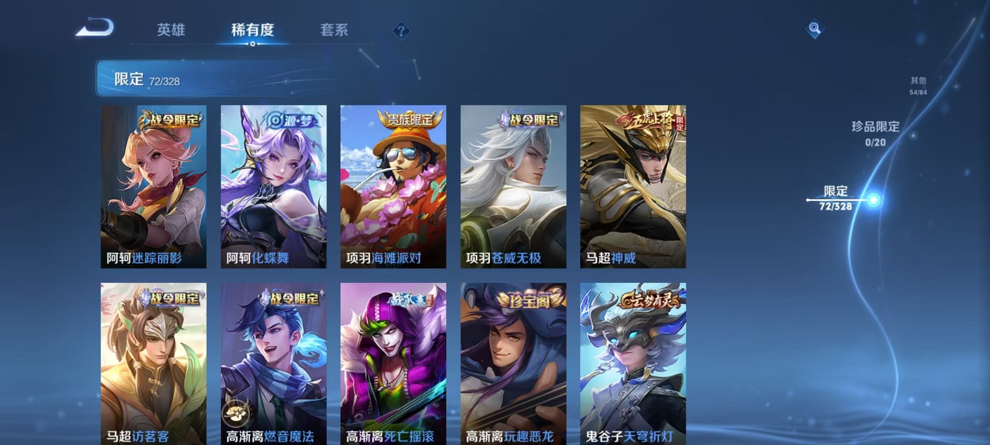 WZQM3182446王者荣耀账号详情图15