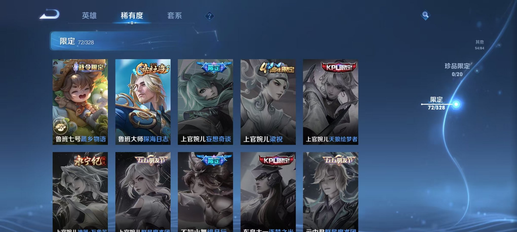 WZQM3182446王者荣耀账号详情图16