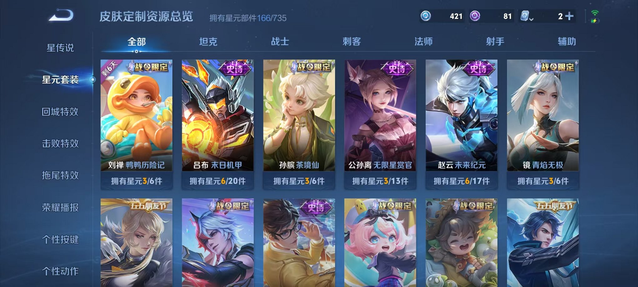 WZQM3182446王者荣耀账号详情图18 WZQM3182446王者荣耀账号详情图18
