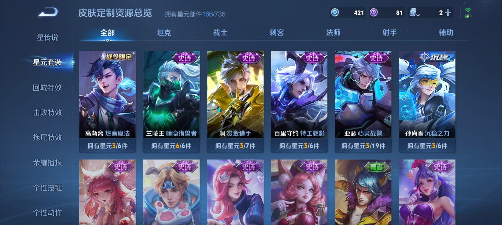 WZQM3182446王者荣耀账号详情图19 WZQM3182446王者荣耀账号详情图19