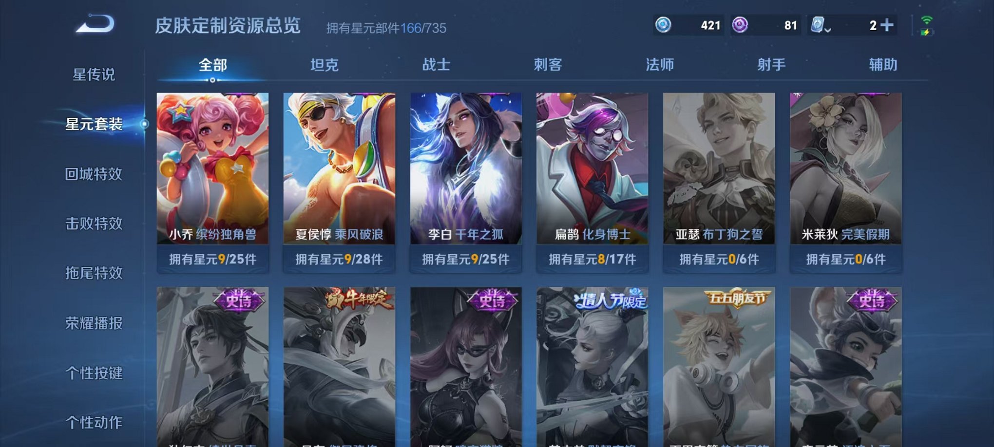 WZQM3182446王者荣耀账号详情图20 WZQM3182446王者荣耀账号详情图20