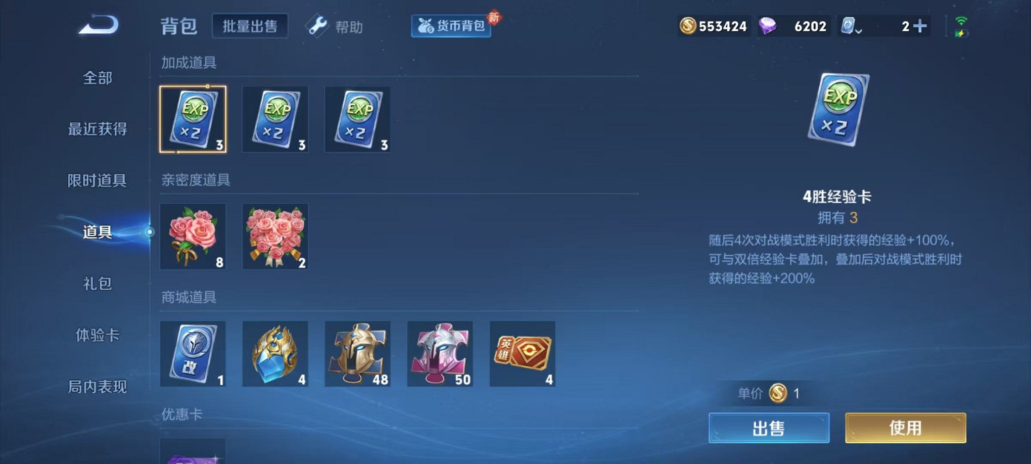 WZQM3182446王者荣耀账号详情图21 WZQM3182446王者荣耀账号详情图21