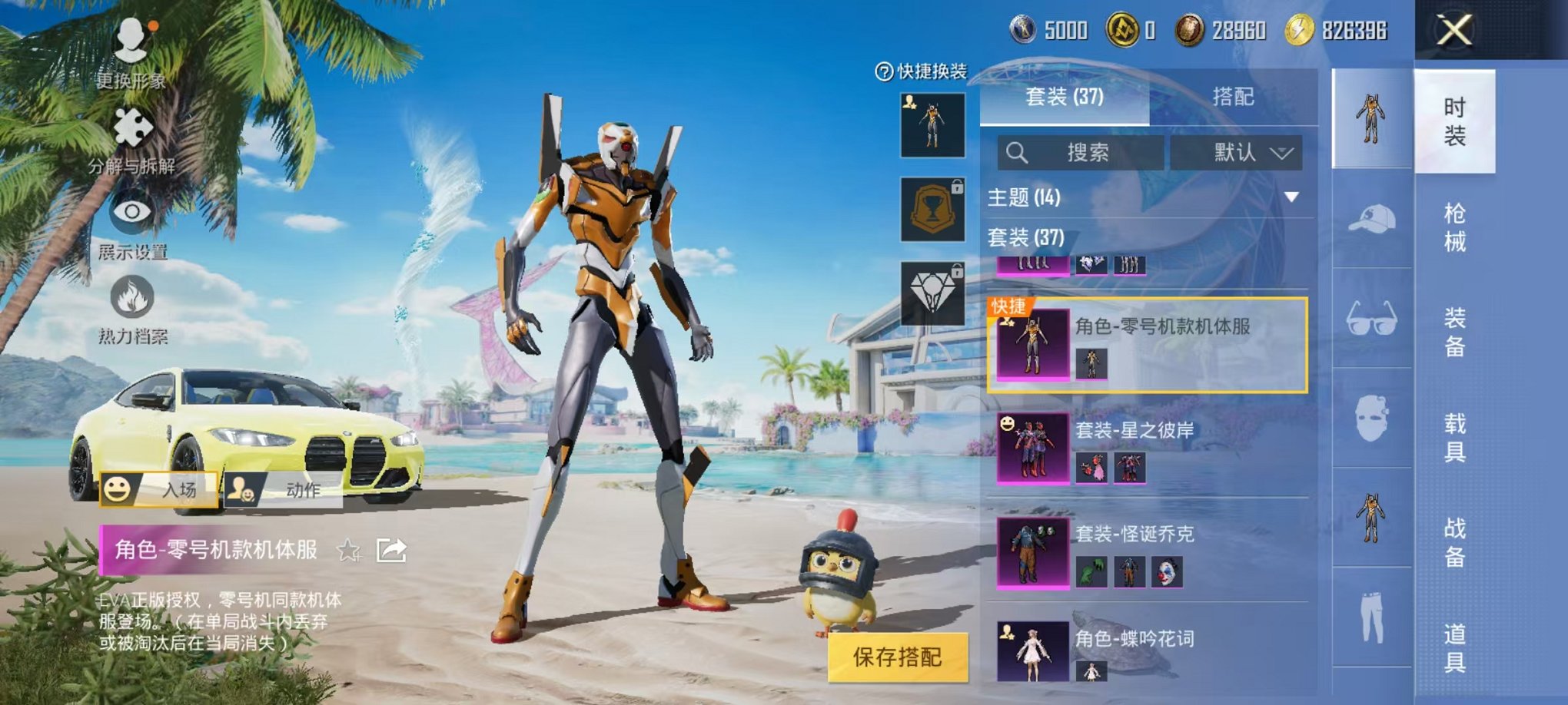 HPQM3275171和平精英账号详情图3 HPQM3275171和平精英账号详情图3