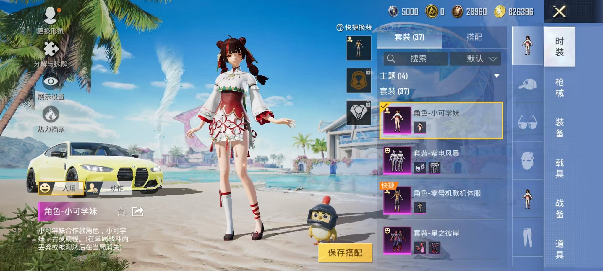 HPQM3275171和平精英账号详情图7 HPQM3275171和平精英账号详情图7