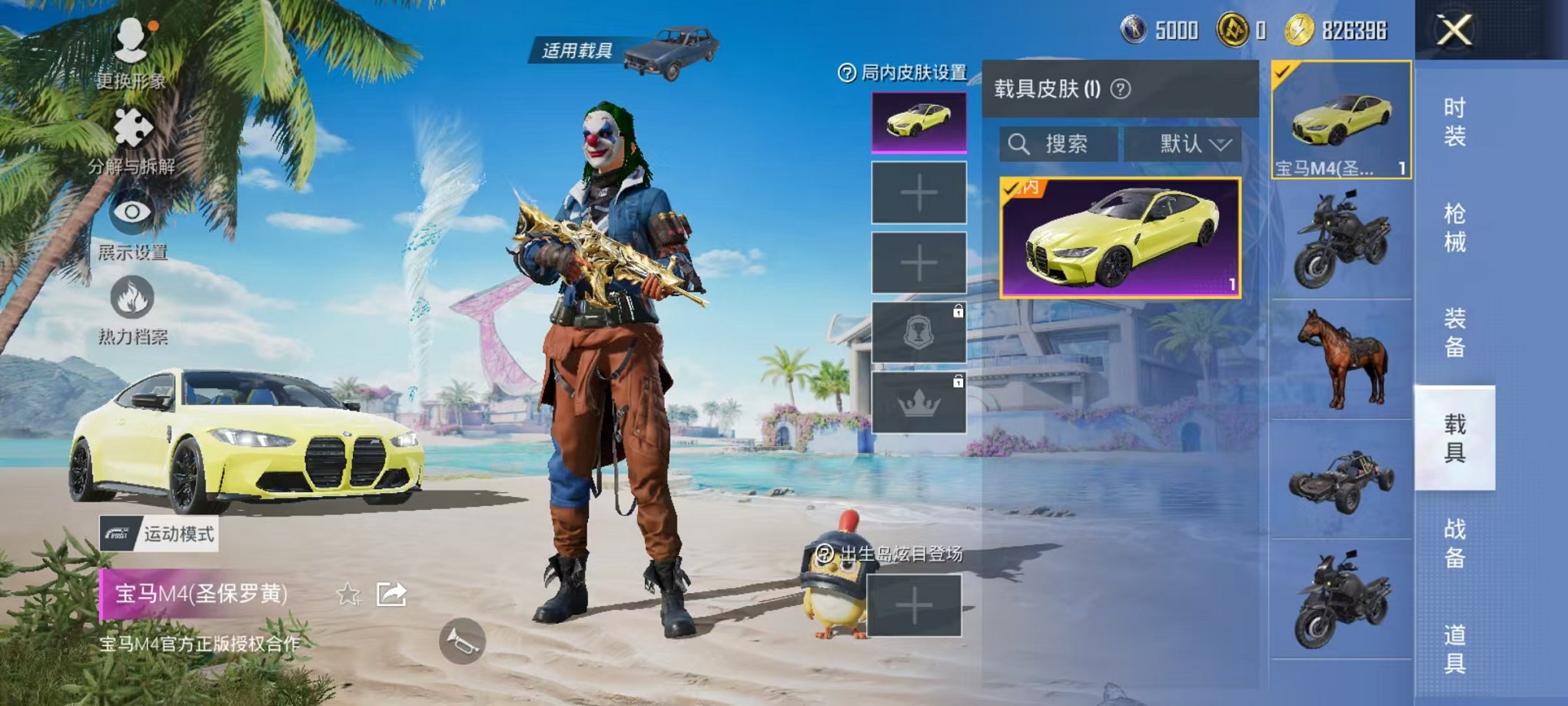 HPQM3275171和平精英账号详情图11 HPQM3275171和平精英账号详情图11