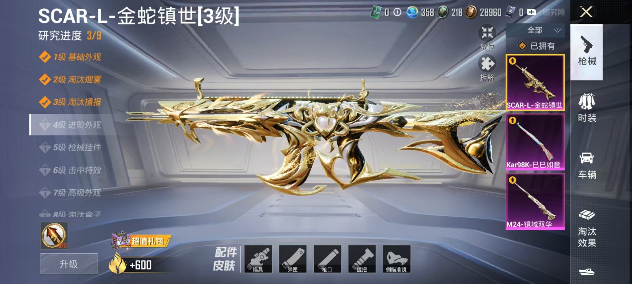 HPQM3275171和平精英账号详情图14 HPQM3275171和平精英账号详情图14