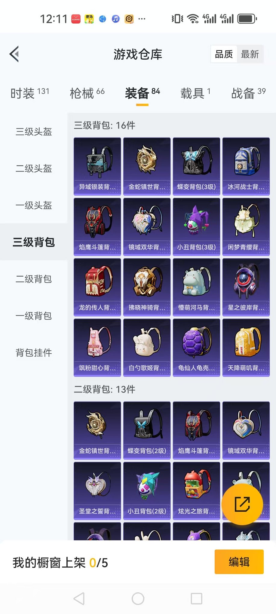 HPQM3275171和平精英账号详情图20 HPQM3275171和平精英账号详情图20