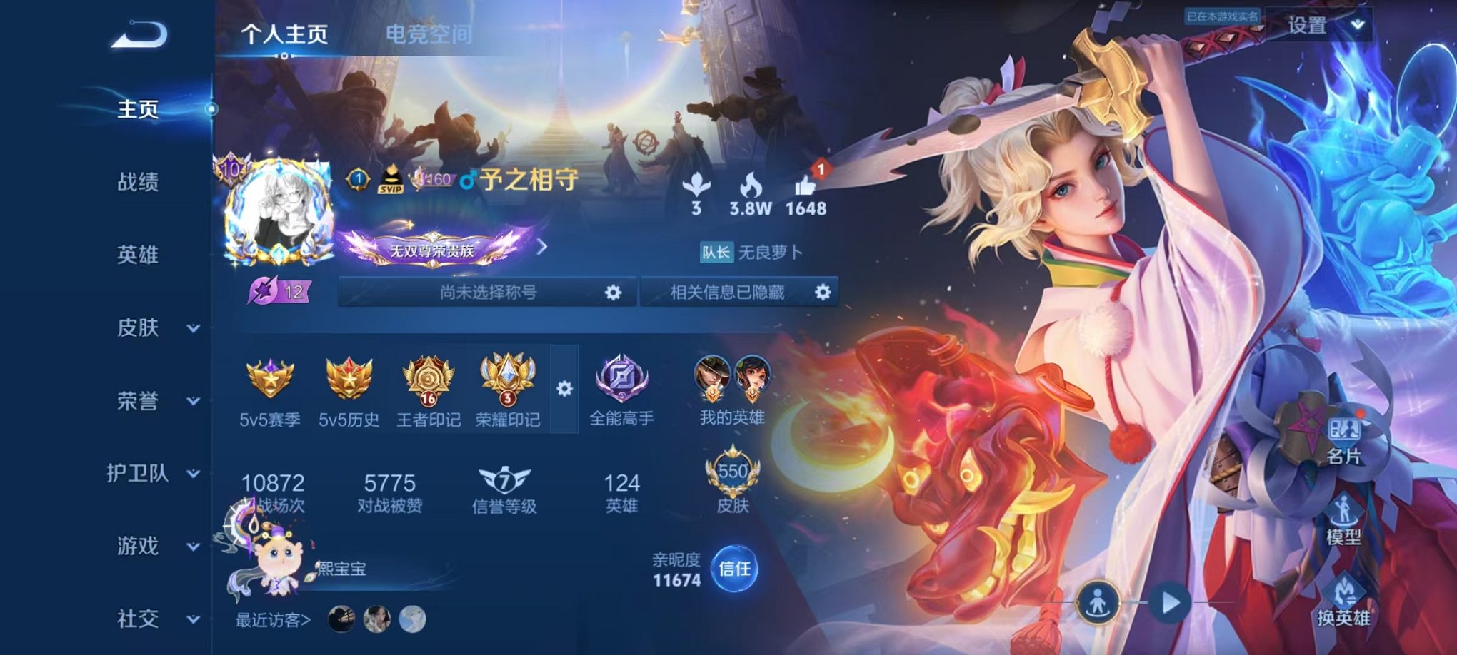 王者荣耀账号安卓QQ皮肤87传说7典藏1无双2星元4珍品背包1水晶未兑换3天幕】安卓Q-124英雄【7水晶】弑枪猎影 九
