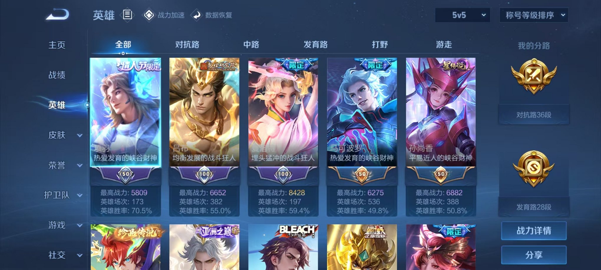 WZQM3182447王者荣耀账号详情图2 WZQM3182447王者荣耀账号详情图2