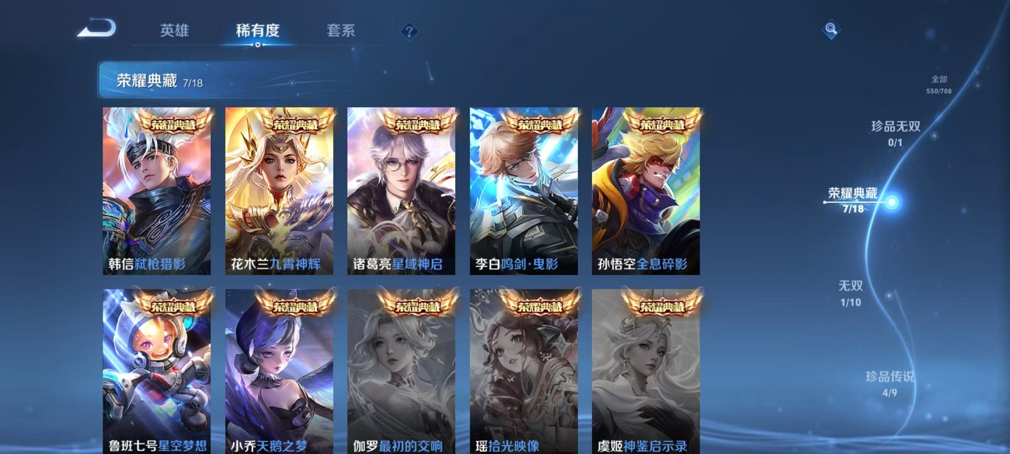 WZQM3182447王者荣耀账号详情图3 WZQM3182447王者荣耀账号详情图3
